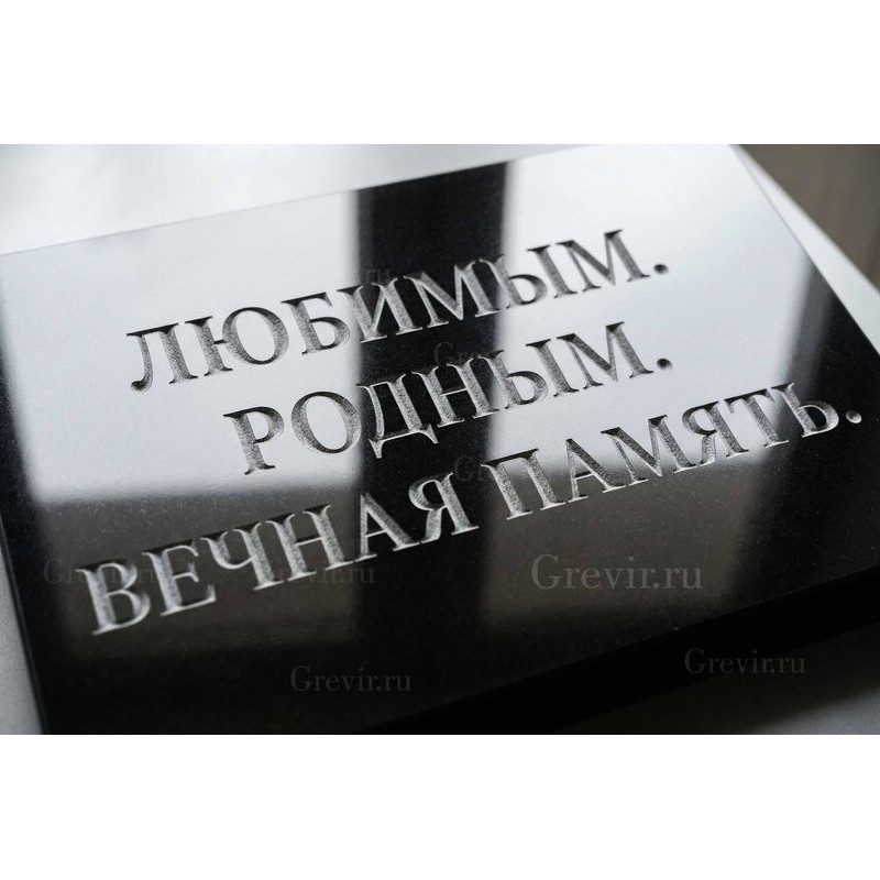Надписи пескоструем