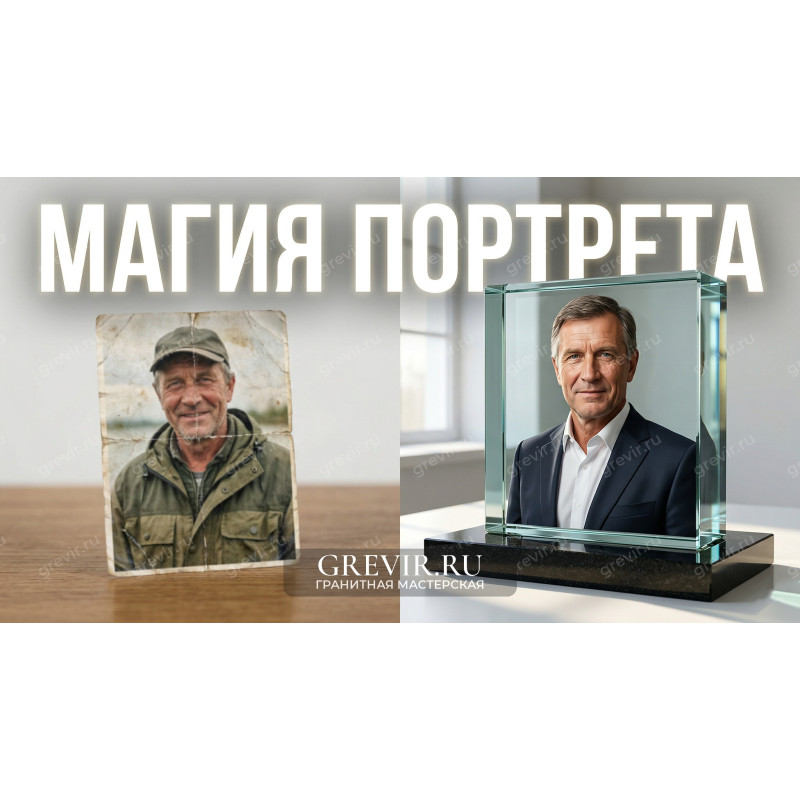 «На единственном фото он в старом свитере». Как наши художники творят магию для портрета.