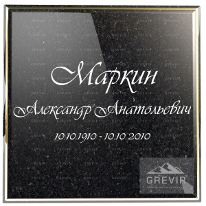 Курсив с крупными заглавными буквами для памятника