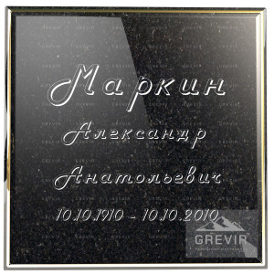 Тонкий изящный рукописный шрифт для женских памятников