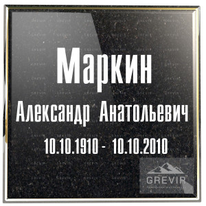 Шрифт в современном стиле с ровными линиями для гравировки