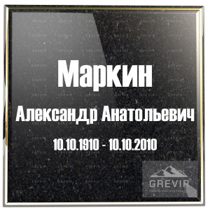 Шрифт без засечек для глубокой пескоструйной гравировки