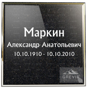 Стильный гротеск для оформления современных гранитных комплексов