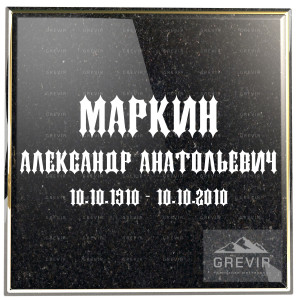 Широкий акцидентный шрифт с мощными засечками для фамилии
