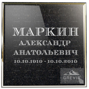 Крупный заголовочный шрифт с засечками для ФИО и дат