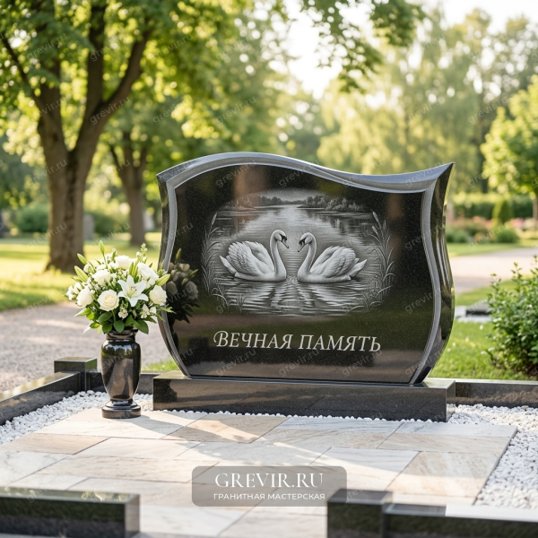 Гранитный мемориал «Нежные лебеди»