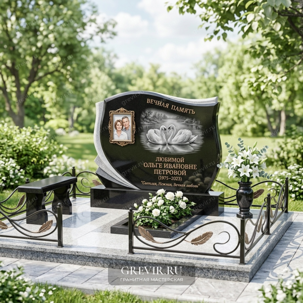Мемориал «Нежность лебедей»