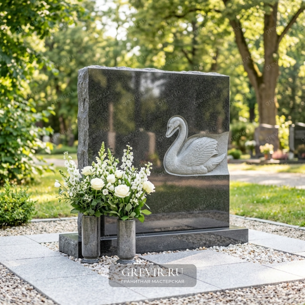 Мемориал «Нежность Лебедя»