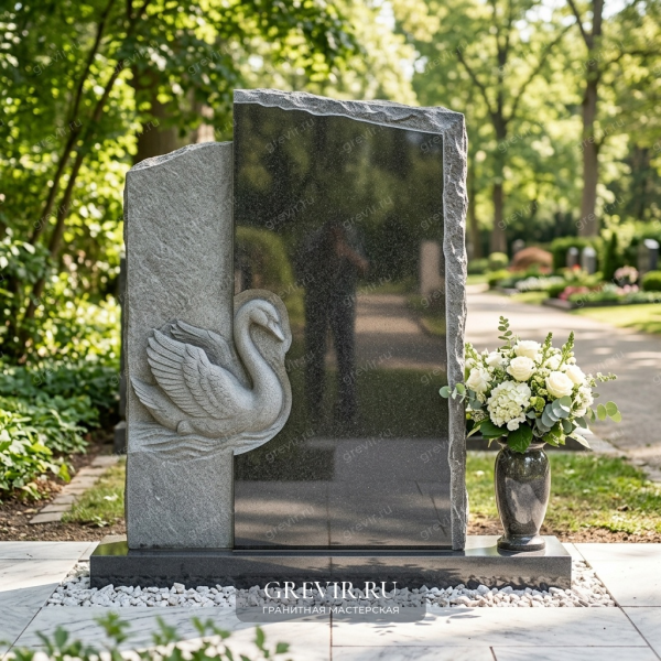 Мемориал «Лебединая песнь»