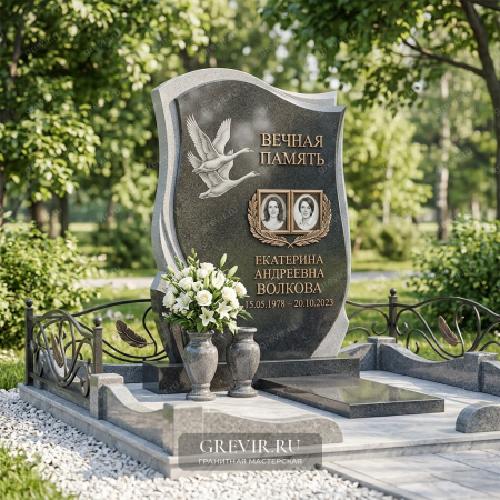 Мемориал «Лебединая Нежность»