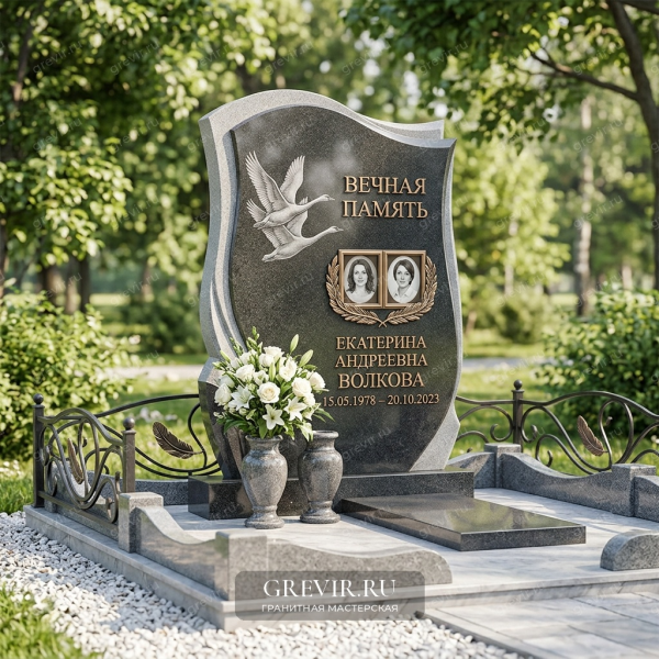 Мемориал «Лебединая Нежность»
