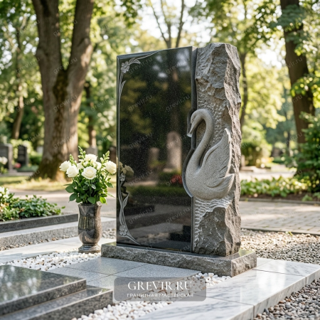Мемориал «Лебединая грация»