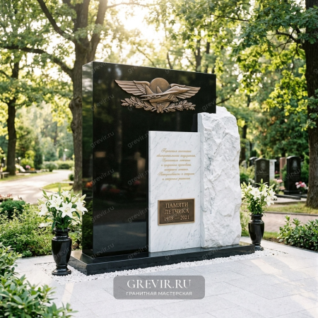 Мемориал 'Небесный Путь'