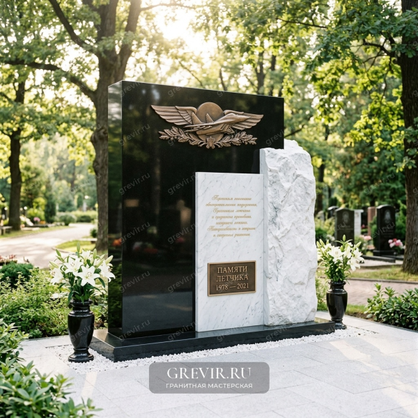 Мемориал 'Небесный Путь'