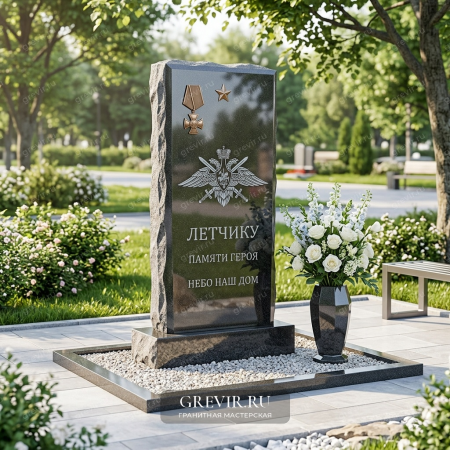 Мемориал «Небесный Путь» для Летчика