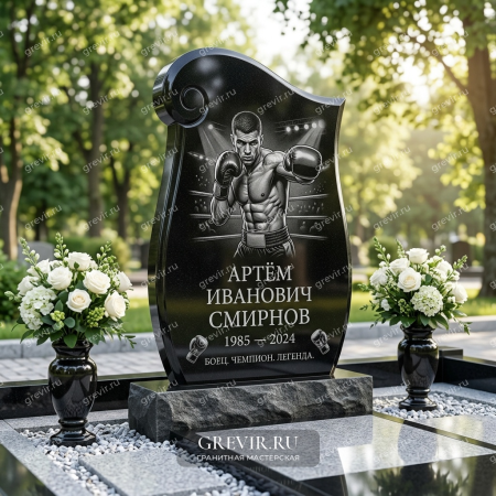 Мемориал «Непокоренный Дух»