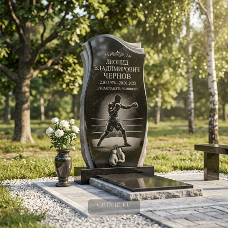 Мемориал 