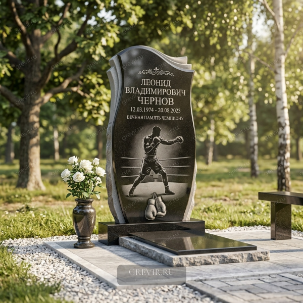 Мемориал 