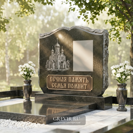 Мемориал «Светлый Образ»
