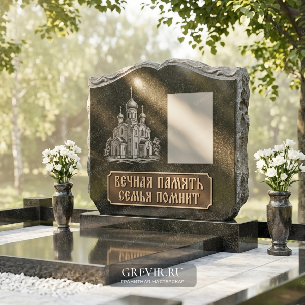 Мемориал «Светлый Образ»