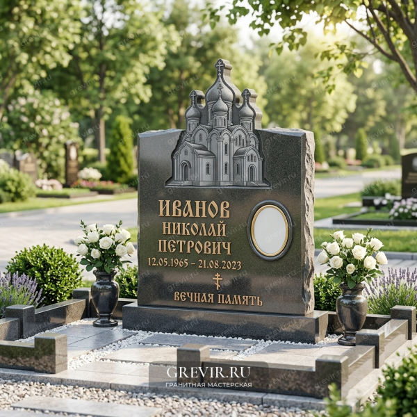 Мемориал «Вечные Традиции»