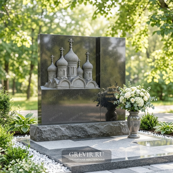 Мемориал «Купольный Хранитель»