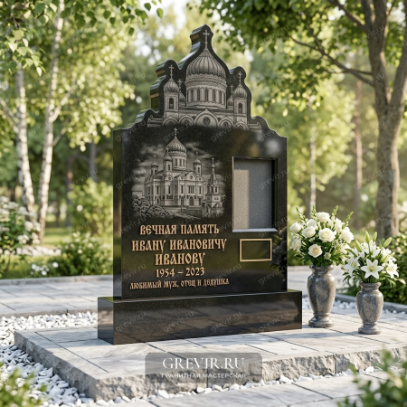 Мемориал «Небесные Своды»