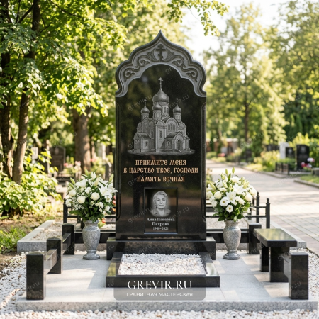 Мемориал «Светлая Обитель»