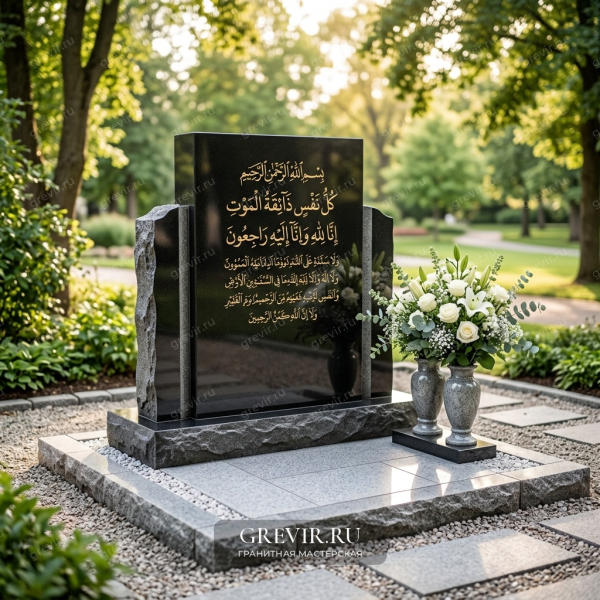 Мемориал 'Восточная Вязь'