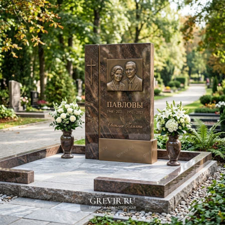 Мемориал 