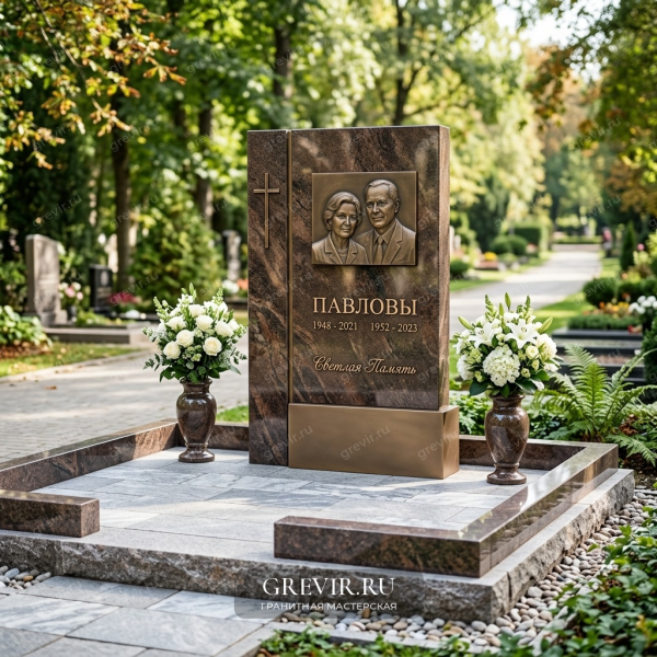 Мемориал 