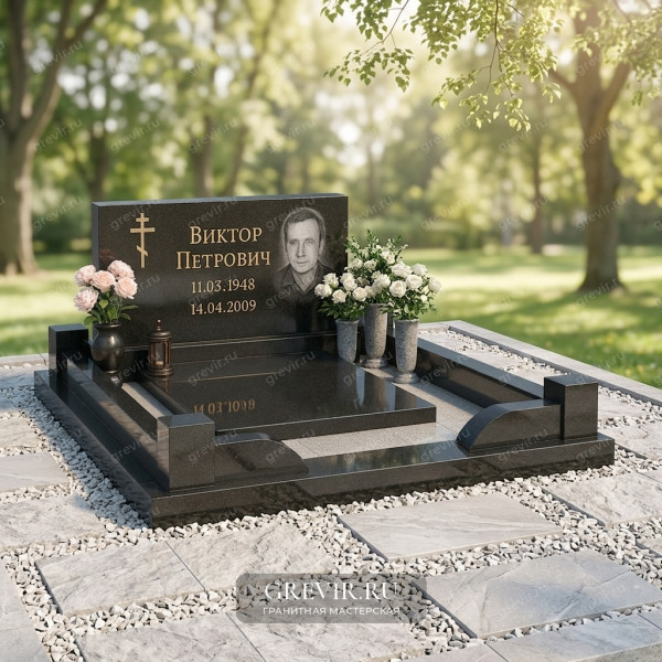 Горизонтальный гранитный памятник с надгробной плитой и благоустройством