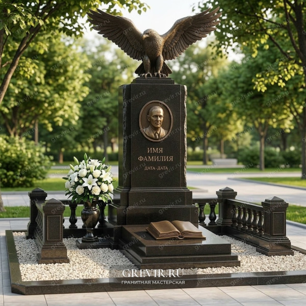 Мемориальный комплекс из гранита с бронзовым орлом и декором