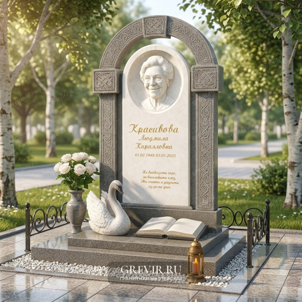 Авторский памятник с аркой и белым барельефом