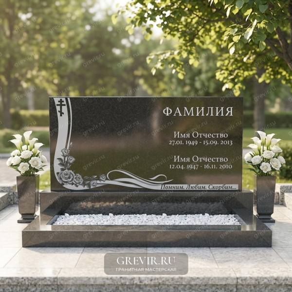 Семейный памятник из чёрного гранита с розами, крестом и надписью памяти