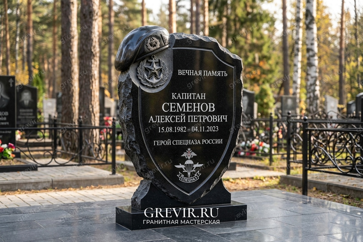 Обложка «Никто кроме нас». Как увековечить несгибаемую волю десантника и спецназовца в граните.