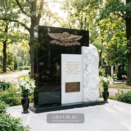 Мемориал 'Небесный Путь'